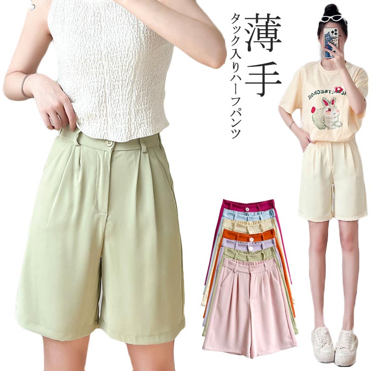 ボトムス スラックス タック入り 送料無料 レディース スラックスパンツ タックハーフパンツ スーツパンツ ストレートショートパンツ 無地 ウエストゴム おしゃ...