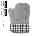 キッチンミトン 耐熱300℃ 鍋つかみ シリコン 両手 かわいい オーブングローブ 手袋 2枚セット オーブンミトン 防水 耐熱 滑り止め 厚手 左右手兼用 オ...