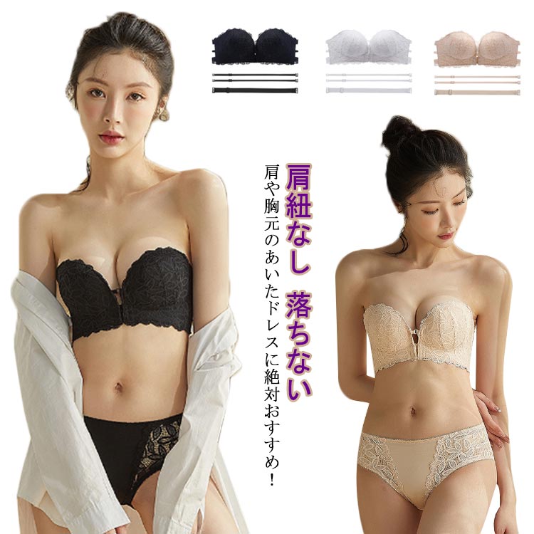 肩や胸元のあいたドレスに絶対おすすめ！ずれ落ちないハーフカップストラップレスブラに新作が登場です。安定感のあるフロントホックがバストの脇逃げを防止して、谷間もボリュームもしっかりキープ。カップ部分には花柄レースを使用。セクシーかつよりフェミニンなデザインに仕上げました。ハーフカップタイプだから胸元が大きく開いたトップスでも、ブラのチラ見えを防いでキレイなデコルテに。胸元が開いたトップスや露出が増える夏コーデに欠かせないストラップレスブラは、一枚持っているととっても重宝します！ サイズ70A 70B 70C 75A 75B 75C 80A 80B 80C 85A 85B 85Cサイズについての説明70A 70B 70C 75A 75B 75C 80A 80B 80C 85A 85B 85C素材ナイロン色ホワイト ブラック ベージュ備考 ●サイズ詳細等の測り方はスタッフ間で統一、徹底はしておりますが、実寸は商品によって若干の誤差(1cm〜3cm )がある場合がございますので、予めご了承ください。 ●商品の色は、撮影時の光や、お客様のモニターの色具合などにより、実際の商品と異なる場合がございます。あらかじめ、ご了承ください。●製品によっては、生地の特性上、洗濯時に縮む場合がございますので洗濯時はご注意下さいませ。▼色味の強い製品によっては他の衣類などに色移りする場合もございますので、速やかに（脱水、乾燥等）するようにお願いいたします。 ▼生地によっては摩擦や汗、雨などで濡れた時は、他の製品に移染する恐れがございますので、着用の際はご注意下さい。▼生地の特性上、やや匂いが強く感じられるものもございます。数日のご使用や陰干しなどで気になる匂いはほとんど感じられなくなります。