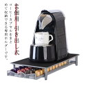 カプセルケース 40個用 収納スタンド カプセルホルダー コーヒーカプセルホルダー 収納 カプセルストレージ カプセルスタンド 引き出し式 収納ラック コーヒーカプセル収納 省スペース おしゃれ カプセル