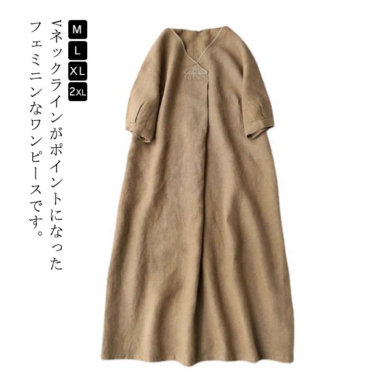 体型カバー ゆったり 綿混 ロング 半袖 レディース ワンピース 麻調 ロングワンピース Aライン ワンピース ワンピ 夏ワンピ 涼感 マキシ カジュアル ワンピース レディース 春 夏 秋 シンプル リネン調のサムネイル
