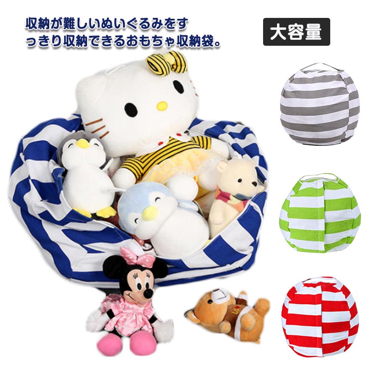 子供 おもちゃ収納バッグ おもちゃ 室外 玩具収納袋 ベビー キッズ プロック 収納バッグ 室内 おもちゃ収納袋 収納袋 積み木 収納袋 片付け 大容量 子供部屋 収納 野外フェス ストレージバッグ ぬいぐるみ おもちゃ箱 北欧風