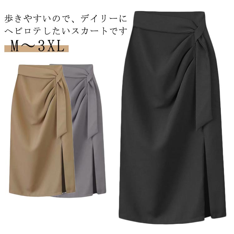 樂天商城 - スカート タイトスカート スリット入り ビジネス OL 膝丈 レディース 無地 シンプル 通勤 面接 ハイウエスト 美脚 着瘦せ 仕事用 ミモレ丈タイトスカート 事務 制服 企業制服 オフィス ユニフォーム フォマール 送料無料