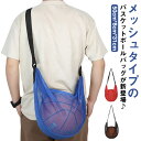 斜め掛け メッシュバッグ バスケットボールバッグ 部活 バスケットボールケース サッカーボールバッグ 肩掛け ボールバッグ バスケ用バッグ ラバーボール ボール...