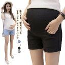 マタニティ ショートパンツ 大きいサイズ アジャスター 産前産後 ハーフパンツ 短パン 無地 シンプル 夏服 カジュアル ルームウェア ボトムス ショーパン マ...
