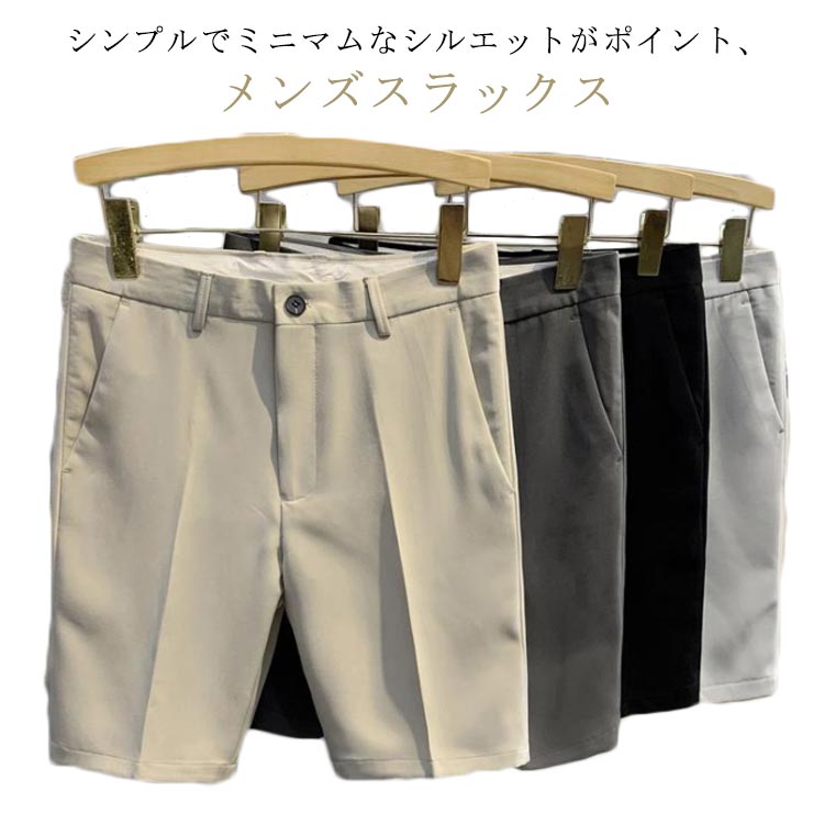 樂天商城 - ハーフパンツ メンズ スラックス 短パン ショートパンツ 膝丈 ハーフ丈 ショート丈 短パン ボトムス 通勤 通学 無地 カジュアル フォーマル シンプル おしゃれ 紳士服 大人 男性 薄手 大きいサイズ ビジネス 体型カバー ギフト プレゼント 送料無料