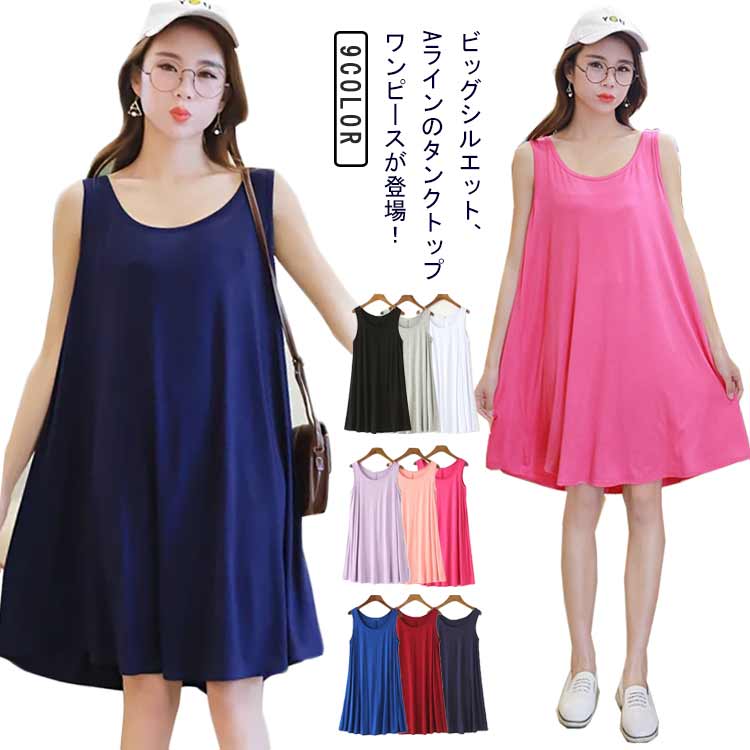 ワンピース ノースリーブ タンクトップ Aライン ロングタンクトップ レディース 薄手 夏服 涼しい トップス 大きいサイズ インナー レイヤード ラウンドネック 揺れる 無地 シンプル 部屋着 パジャマ ふんわり 大人 女性 送料無料