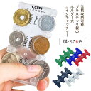 コインケース プラスチック コインホルダー 財布 小銭ケース 2個セット 携帯コインホルダー カード型 片手で取り出せる コンパクト コイン収納 落ちない 小銭財布 ミニ財布 コインキャッチャー 硬貨収納 コイン入れ コイン収納ケース 送料無料