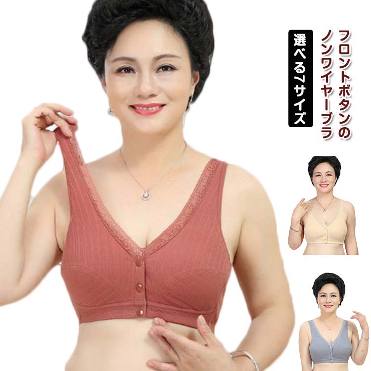 Rakuten - 前開きブラ ナイトブラ マタニティブラ 下垂 垂れ防止 前開き フロントボタン 大きいサイズ フロントオープン コットン 下着 マタニティ ノンワイヤー 授乳用 インナー ブラジャー 育乳 かわいい 産前産後 お年寄り 送料無料