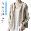 サマーカーディガン レディース シフォンカーディガン ワンボタン 大人 女性 長袖 きれいめ 薄手 春夏 紫外線対策 シフォンコーディガン 羽織り 冷房対策 U...