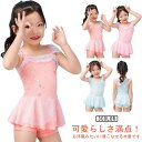 キッズ 水着 女の子 かわいい ワンピース ガールズ フリル 子供 小学校 低学年 幼稚園 女児水着 子供水着 水泳 水遊び 一体型 2−5歳 可愛い レース ...