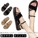サンダル レディース ストラップサンダル ベルトサンダル ビーチサンダル 2WAY シューズ フラットサンダル 歩きやすい 夏 ベランダ 室内履き アウトドア ...