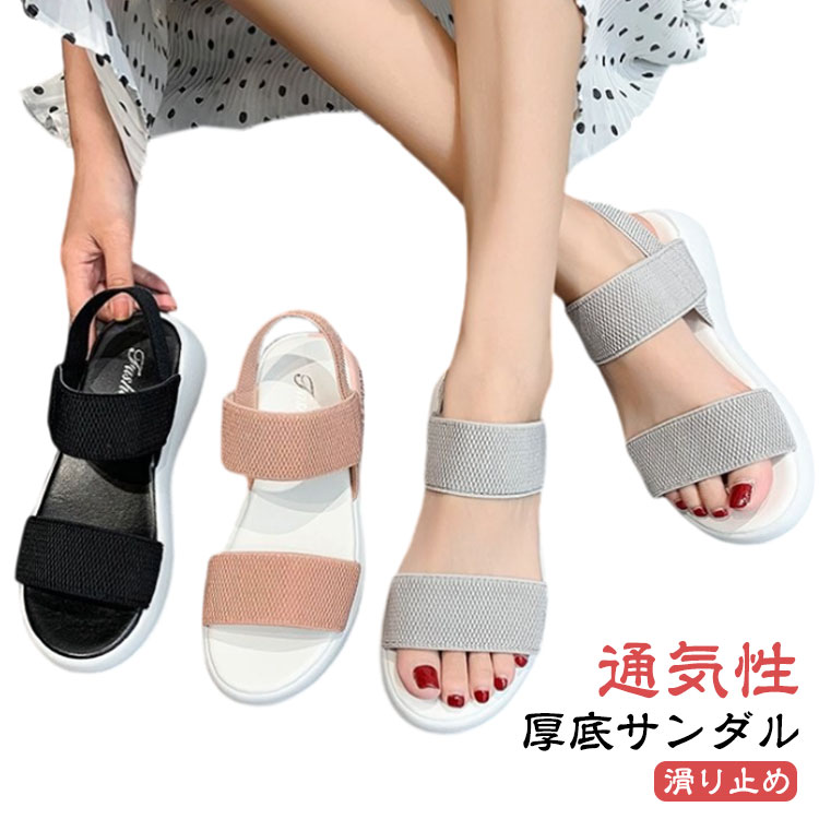 スニーカーサンダル レディース ス�