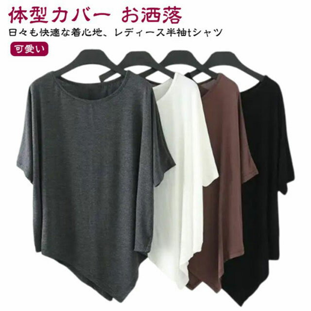 樂天商城 - tシャツ カットソー レディース 薄手 夏 Tシャツ 夏 ゆったり ビッグシルエット 無地 クールネック トップス 涼しげ 半袖 チュニック ロング丈 部屋着 半袖 無地tシャツ インナー レイヤード モダール 体型カバー お洒落 送料無料