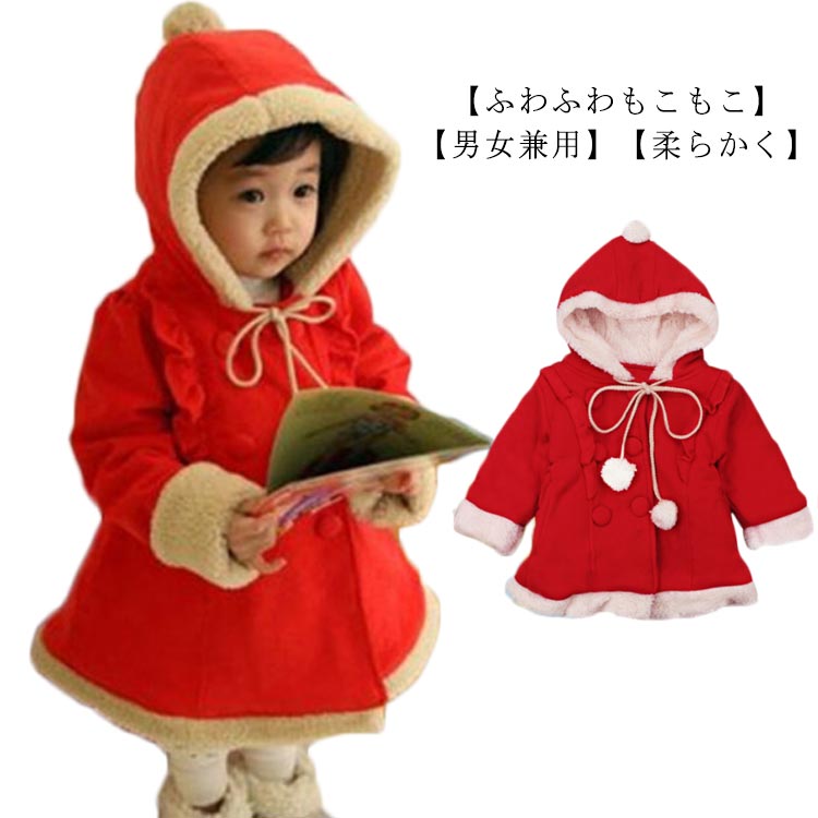 送料無料 マント サンタ 女の子 クリスマス衣装 アウター トナカイ 子供服 ポンチョ ベビー服 赤ちゃん 裏起毛 クリスマス 暖かい フード付き 120 コスチューム 可愛い 90 100 110 もこもこ