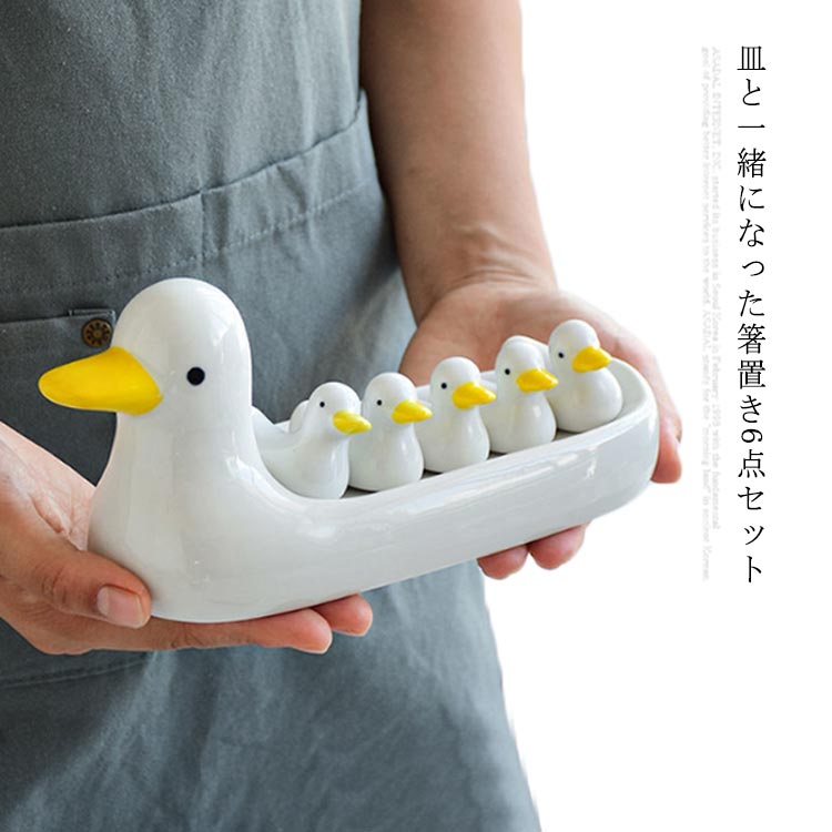 Rakuten - 箸置き*5】箸置き ギフト おしゃれ 箸置き 小皿 お菓子トレー*1 はしおき お寿司皿 【6点set フォークレスト セット キッチン用品 カトラリーレスト 調理器具 和食器 食器 陶器 かわいい スプーンレスト