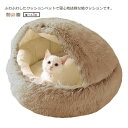 冬 滑り止め付き 猫ハウス 猫用品 猫 衝撃吸収 暖かい 動物 ベッド ペットベッド ふわふわ 猫用 寝床 ペットソファ 柔らかい 小型犬 ドーム型 小型犬用 もこもこ ペットベッド ペット 防寒 洗える 犬用品 ペットベッド 通年 冬用 S/M クッション 猫ベッド