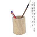 木 直径6cm 高12cm ペンタゴン ペンケース ペン立て 卓上 ナチュラル 高12cm おしゃれ 直径7cm 丸柱 ペンスタンド 木製 ペンたて ペンタゴン...