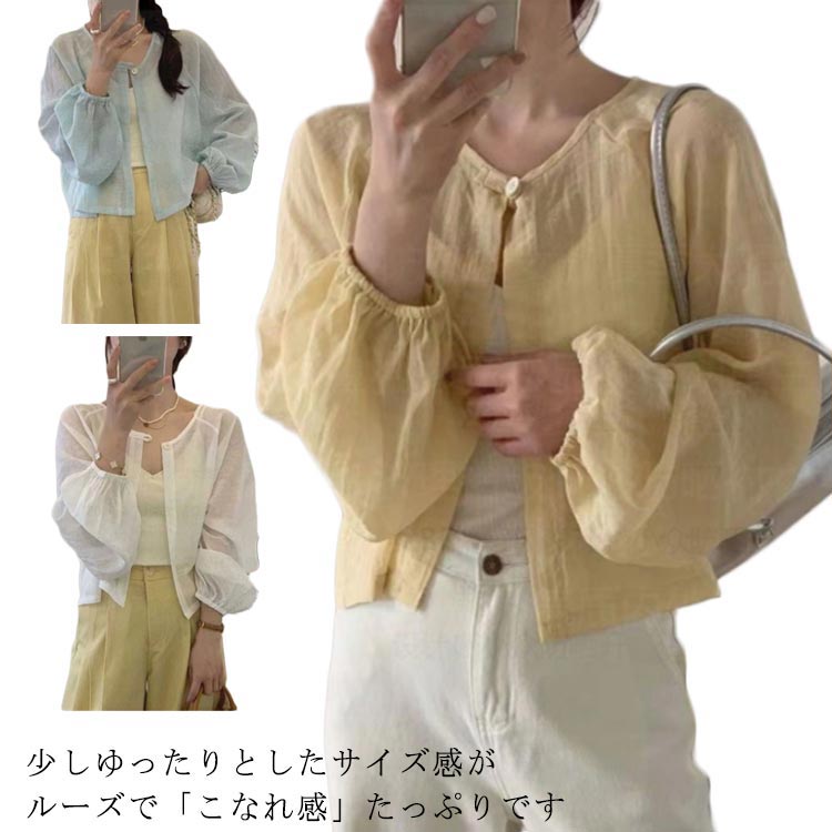 樂天商城 - 長袖 サマーカーディガン レディース シフォンカーディガン ワンボタン ショート丈 大人 女性 長袖 きれいめ 薄手 春夏 紫外線対策 シフォンコーディガン 羽織り 冷房対策 UVカット 上品 無地 シンプル トップス 大きいサイズ 送料無料