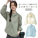 ジップアップ コート uvカット パーカー ミリタリー ロング レディース ジャケット 涼しい 長袖 フード付き カジュアル ラッシュガード 透け感 uv対策 ...