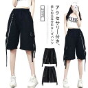 カーゴパンツ 5分丈 ハーフパンツ 五分丈 レディース ダンス 短パン ショートパンツ ダンスパンツ 団体服 イベント 原宿系 ストリート おしゃれ きれいめ ...