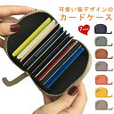 カードケース レディース 猫デザイン じゃばら コンパクト ミニ財布 カードたくさん カード入れ 二つ折り ファスナー 大容量 おしゃれ キャット スリム IC...