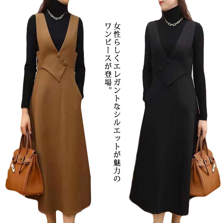 Rakuten - ワンピース 通勤 レディース Vネック シルエット 着痩 ハイウェスト オフィス お洒落 OL カジュアル ロングワンピース 秋冬 重ね着 キレイめ ノースリーブ