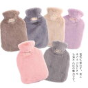 暖かい 大容量 湯たんぽ 冷え対策 防寒対策 ふわふわ お湯入れ カバー付き 保温グッズ 節電 省エネ 可愛い プレゼント 注水式