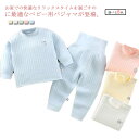 パジャマ 上下セット 【送料無料】ベビー服 春秋冬 綿100％ 赤ちゃん ルームウエア 厚手 腹巻付き 部屋着 女の子 男の子 無地 長袖 寝巻き 長ズボン 防寒 暖かい シンプル 春秋冬 キルト