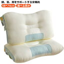 快眠枕 肩こり 枕 ストレートネック 枕 頚椎牽引ケア枕 ピロー まくら 安眠枕 まくら 4cm 5cm 6.5cm 頚椎支持型 ホテル枕 いびき 肩こり 枕 ...