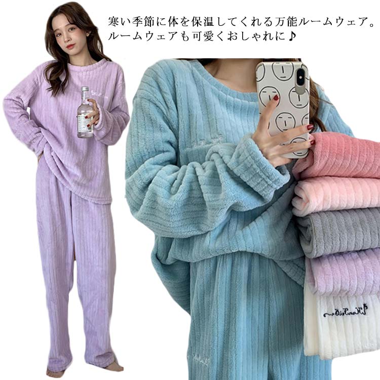 パジャマ ルームウェア レディース 長袖 フリース 冬用 厚手 あったか 防寒着 部屋着 柔らかい ふわふわ ゆったり 上下セット セットアップ 春 秋 かわいい オシャレ マイクロファイバー 刺繍ロゴ トップス プルオーバ 中厚 長ズボン
