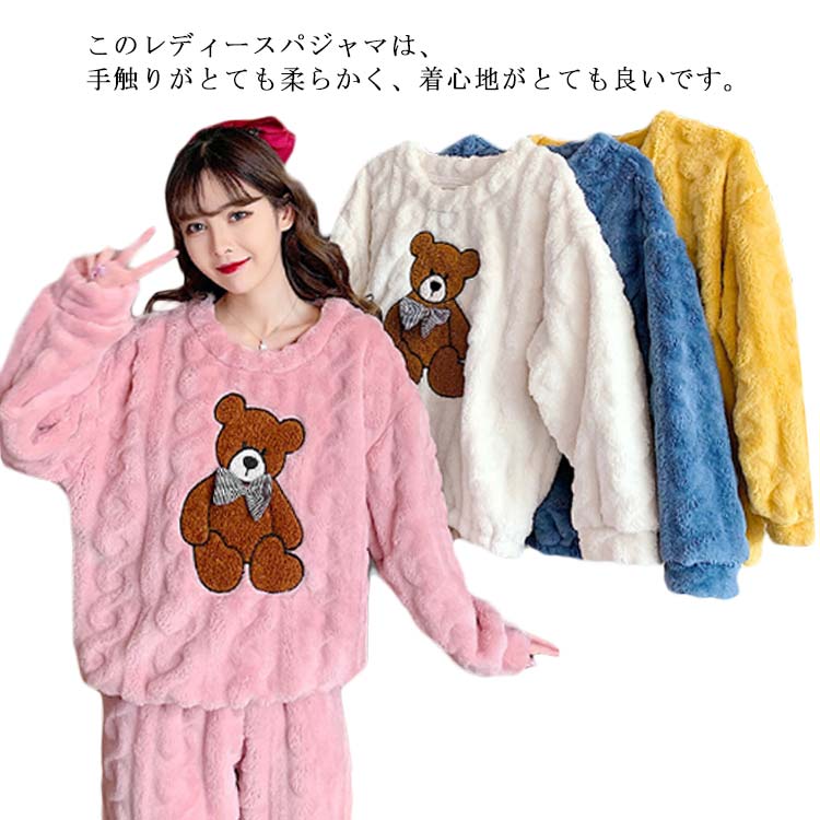 Rakuten - パジャマ ルームウェア 韓国風 レディース フリース 厚手 秋冬 暖かい 上下セット くまちゃん 刺繍ロゴ セットアップ 防寒着 ゆったり カジュアル かわいい オシャレ ナイトウェア 韓国ファッション