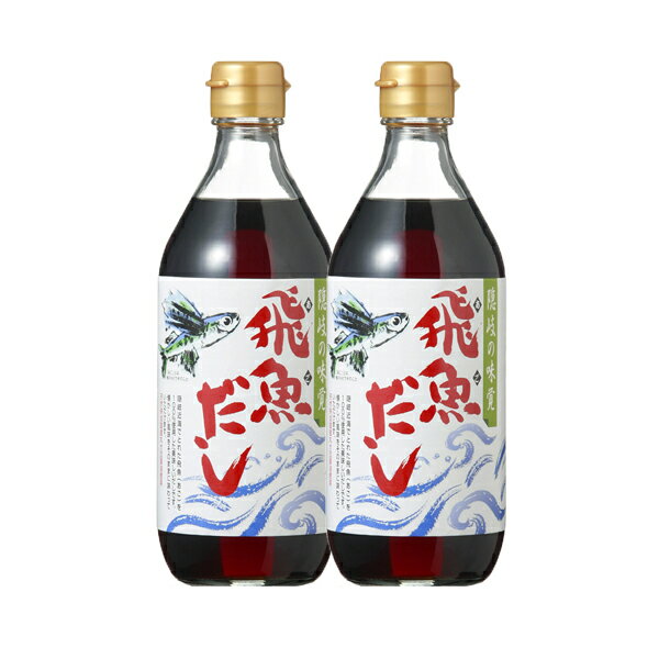 あごだし 500ml×2本 あまぶっさん 無