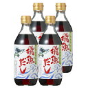 あごだし 500ml×4本 あまぶっさん 隠