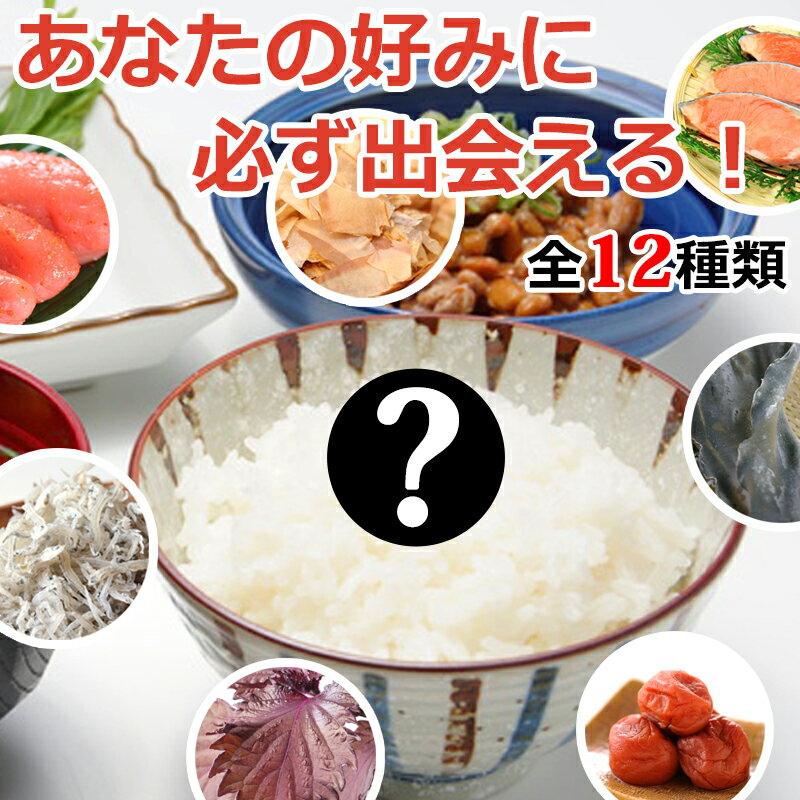 送料無料 12種から10袋選べる ふりかけ 福袋 あまぶっさん ご飯のお供 おにぎり お弁当に ひじき わかめ 半生ふりかけ 詰め合わせ メール便 海藻 アレンジ レシピ