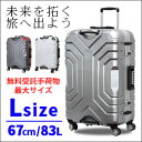 【ポイント5倍&最大500円OFFクーポン 10/18(水)9:59まで】スーツケース 67cm Lサイズ 大型 キャリーケース無料受託手荷物最大サイズ グリップマスター搭載シフレ 1年保証付 B5225T (フレーム/7日?長期滞在)