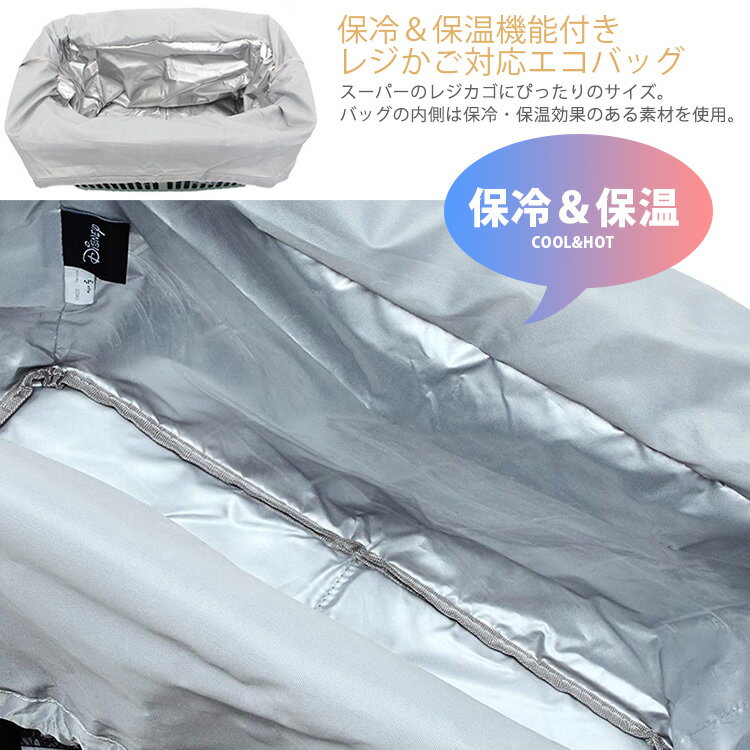【2022年7月度月間優良ショップ受賞】エコバッグ ミッキー ディズニー レジかごバッグ 保冷保温ショッピングバッグ 折りたたみ クーラーバッグシフレ siffler Disney ECO0415