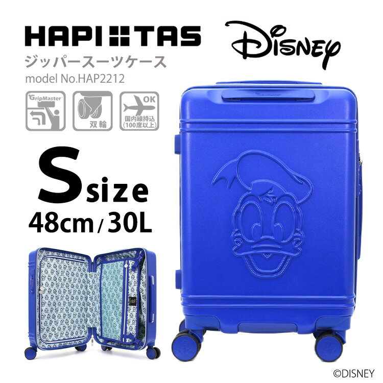 【クーポン　3/14（火）9：59まで】ディズニー スーツケース キャリーバッグ キャリーケース機内持ち込み可 Sサイズ 小型 48cm 30L 軽量 双輪シフレ ハピタス 1年保証付 HAP2212 ドナルドダッグ ブルーのサムネイル