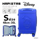 ディズニー スーツケース キャリーバッグ キャリーケース機内持ち込み可 Sサイズ 小型 48cm 30L 軽量 双輪シフレ ハピタス 1年保証付 HAP2212 ドナルドダッグ ブルー