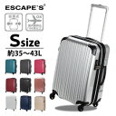 【ポイント5倍&最大500円OFFクーポン 10/18(水)9:59まで】スーツケース 機内持ち込み可 48cm キャリーケース小型 SSサイズ 拡張機能付siffler シフレ 1年保証付 ESCAPE'S ESC2007
