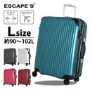 【ポイント5倍&最大500円OFFクーポン 10/18(水)9:59まで】スーツケース 大型 Lサイズ 65cm キャリーケース無料受託手荷物最大サイズ 拡張機能付siffler シフレ 1年保証付 ESCAPE'S ESC2007