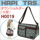 【最大2000円OFFクーポン配布 11/9(木)1:59まで】【在庫一掃売り尽くしSALEセール】小型タウンショルダーバッグsiffler シフレ HAPI+TAS ハピタススーツケースにセットしてもズレ落ちないキャリーON機能付斜め掛け サブバッグ レディース バッグ H0019