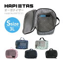 楽しく荷造り♪ オーガナイザー【S】 *サイズ： 約W20×H15×D12cm *重量： 約80g *容量： 約3L *素材： ポリエステル *メーカー： siffler（株式会社シフレ）Tシャツ、下着、タオルなどをスーツケースの中でスッキリまとめて収納できる 『HAPI+TASシリーズ』のオーガナイザー。 片側は通気性がよく、中身の確認がしやすいメッシュ生地を使用。 マチ幅が約12cmとたっぷりあるので、収納力バツグン！ スーツケース内での荷崩れや開けたときの荷物の飛び出しも防いでくれるので一石二鳥です。 小型サイズ〜大型サイズまで3サイズを展開しているので、 収納したいアイテム別にサイズ違いで揃えるのもオススメです♪ ▼各サイズの商品ページは下記をご確認下さい▼ 【Sサイズ】はTシャツなどが2〜3枚入る小型サイズ。下着・靴下などの収納にも便利です。 【Mサイズ】はSサイズのちょうど1.5倍の大きさ。Tシャツやポロシャツなどもスッキリと収まります。 【Lサイズ】はSサイズのちょうど2倍の大きさ。衣類はもちろん、タオルなども入る大容量サイズです。 ▼豊富なシリーズを展開中！▼