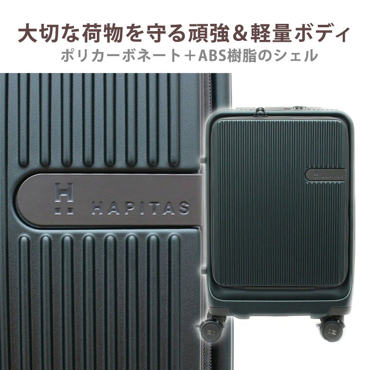 【最大20％OFFクーポン　10/2（金）9：59まで】スーツケース キャリーケース フロントオープン機内持ち込み 小型 Sサイズシフレ ハピタス エイチプラス HPL2281-S amachan234-10004196 アマクサかばん サンプル画像3