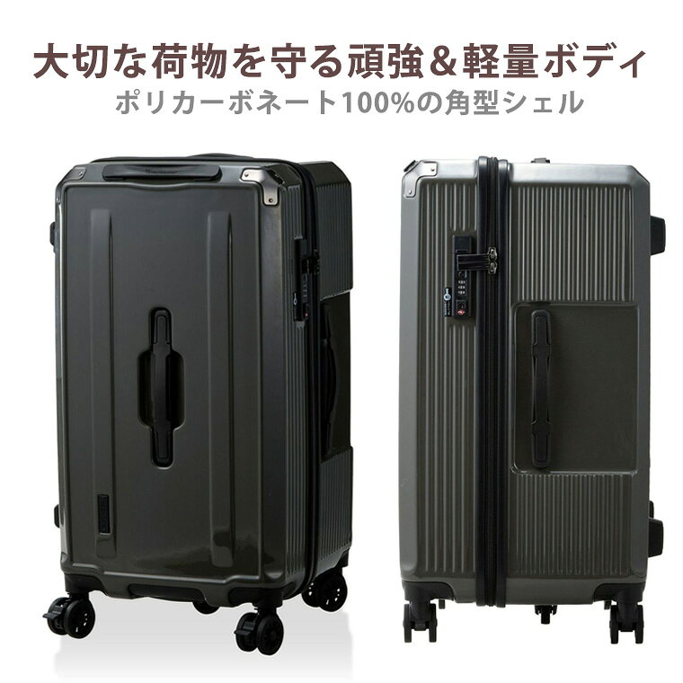 【最大20％OFFクーポン 8/27（木)9：59まで】スーツケース 角型 キャリーバッグ TSAロックメンズ レディース 旅行かばん ジッパーケースシフレ 1年保証付 ハピタスプラス HPL2307-M 72L amachan234-10004308 アマクサかばん サンプル画像2