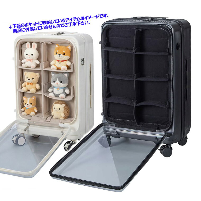 【最大20％OFFクーポン　10/2（金）9：59まで】ぬい活 推し活 スーツケース キャリーケース Mサイズ 中型 シフレ 1年保証付 HAPITAS PLUS HPL2351 60cm 64L amachan234-10004534 アマクサかばん サンプル画像3