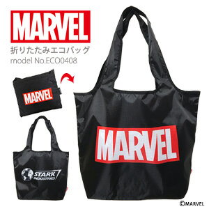 【メール便対応商品】在庫処分セール MARVEL マーベル エコバッグ折りたたみ 折り畳み ショッピングバッグ マイバッグ レジ袋 軽量 軽量 大容量 20Lメンズ レディース シフレ トラベルコレクシ…