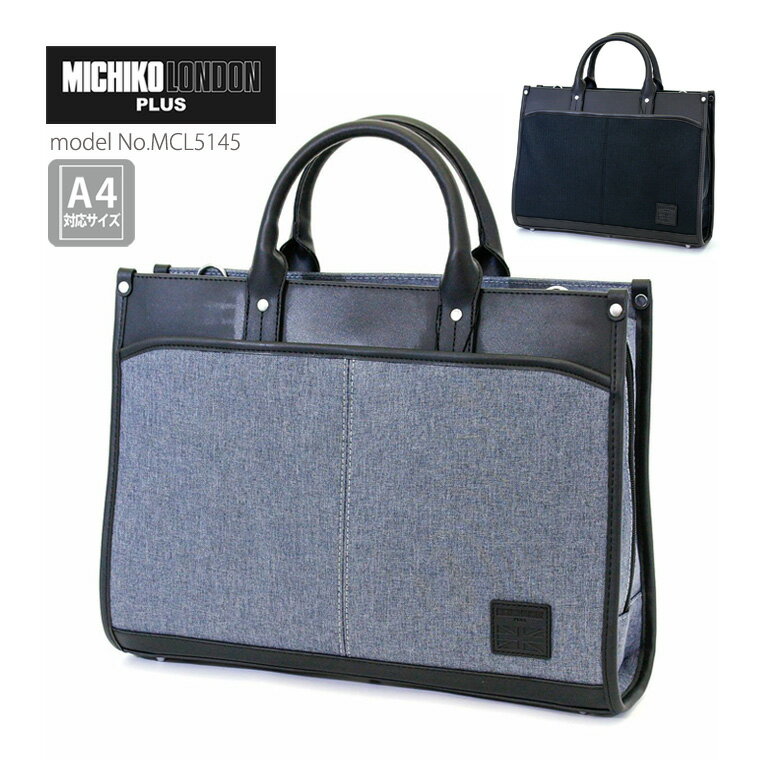 ミチコロンドン ビジネスバッグ ショルダーバッグ メンズ 一層式MICHIKO LONDON PLUS ミチコロンドンプラスsiffler シフレ MCL5145 ブラック グレー