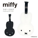 【ポイント10倍　8/7（月）9：59まで】【メール便対応商品】ラゲージタグ miffy ミッフィーネームタグ ネームプレート トラベルグッズシフレ ACC7032