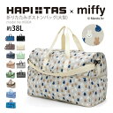 ハピタス 旅行・トラベルバッグ レディース ミッフィー miffy 大型ボストンバッグ キャリーオン 折りたたみ ショルダーバッグ サブバッグ 軽量 大容量 折り畳み レディース キッズ ハピタス シフレ H0004